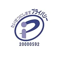 プライバシーマーク認定団体サイトのトップページへリンクします